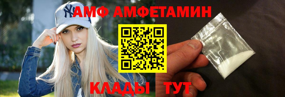 Amphetamine Premium Лабинск