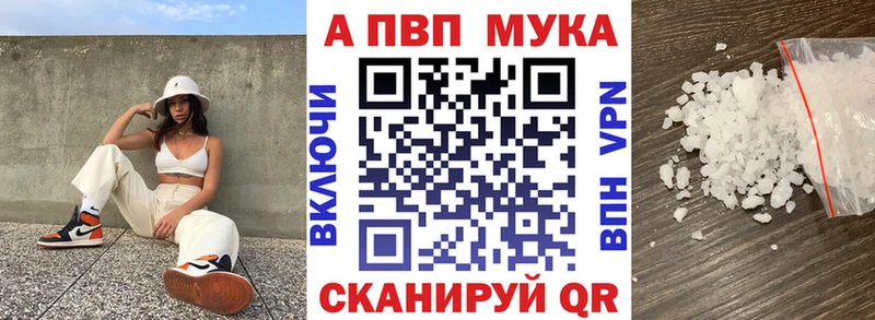 площадка Telegram  Лабинск  APVP Crystall 