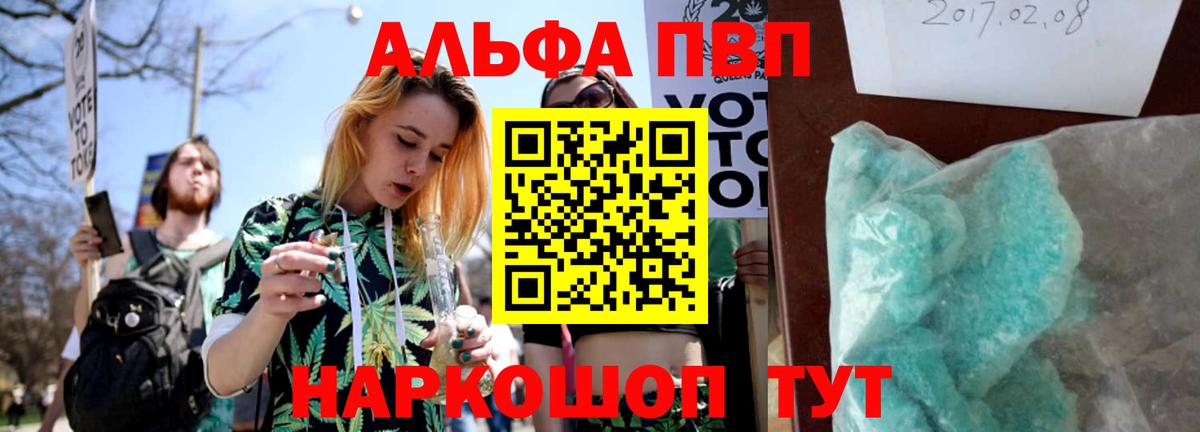 APVP кристаллы Лабинск