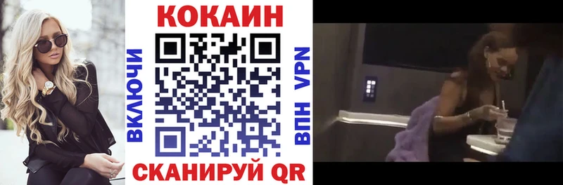 COCAIN 99%  цены   Лабинск 