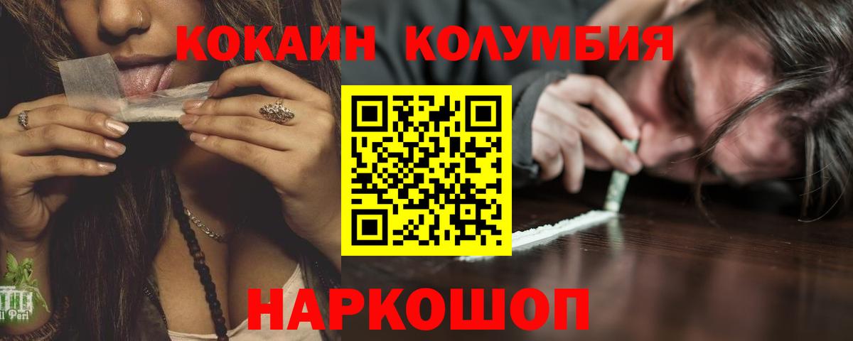 Cocaine Fish Scale Лабинск
