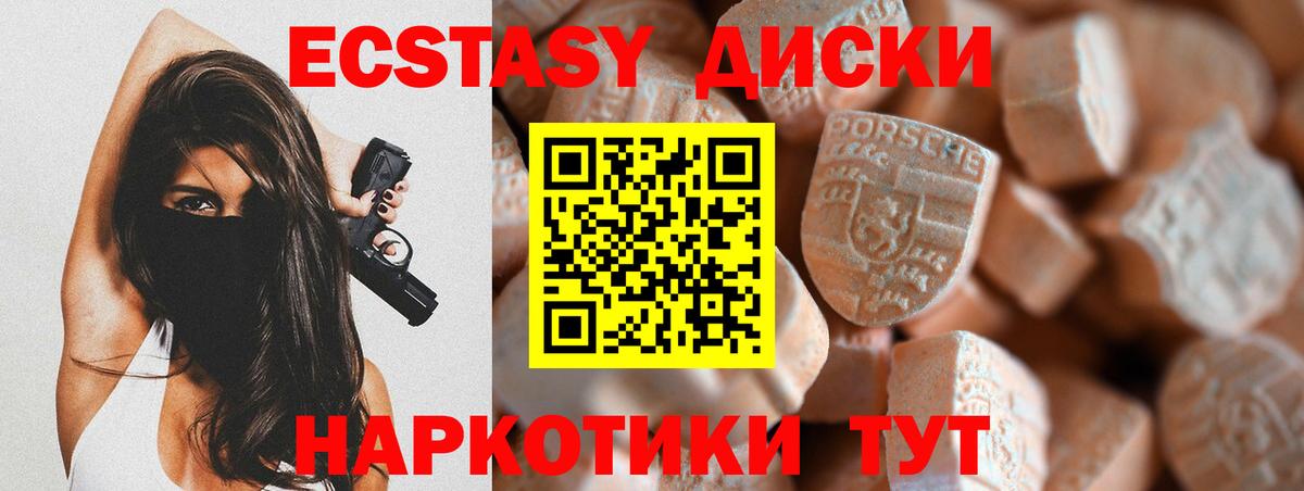 Лабинск  ЭКСТАЗИ DUBAI  Ecstasy  Экстази Дубай  Вход с VPN 
