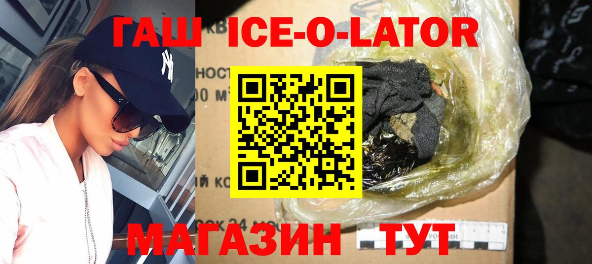 ГАШ 40% ТГК Лабинск