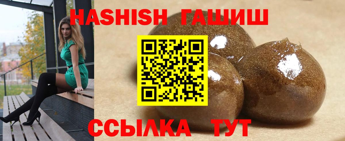 Гашиш 40% ТГК  Вход с VPN  Лабинск  как найти закладки  ГАШ VHQ 