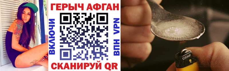 Героин афганец  Лабинск 