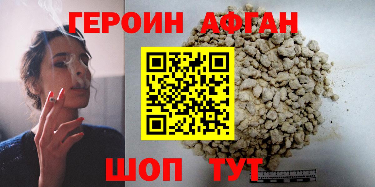 ГЕРОИН VHQ  Вход с VPN  Героин  Лабинск 