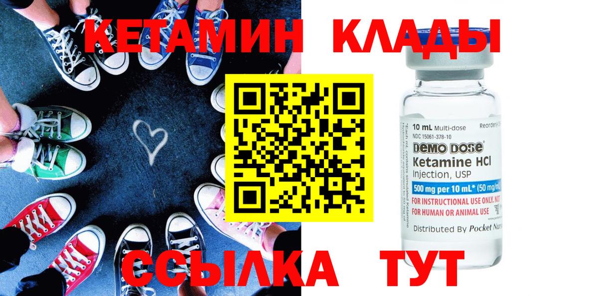 кракен сайт  КЕТАМИН VHQ  Вход с VPN  Лабинск 