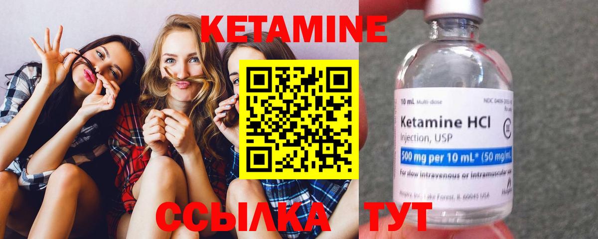 КЕТАМИН VHQ Лабинск