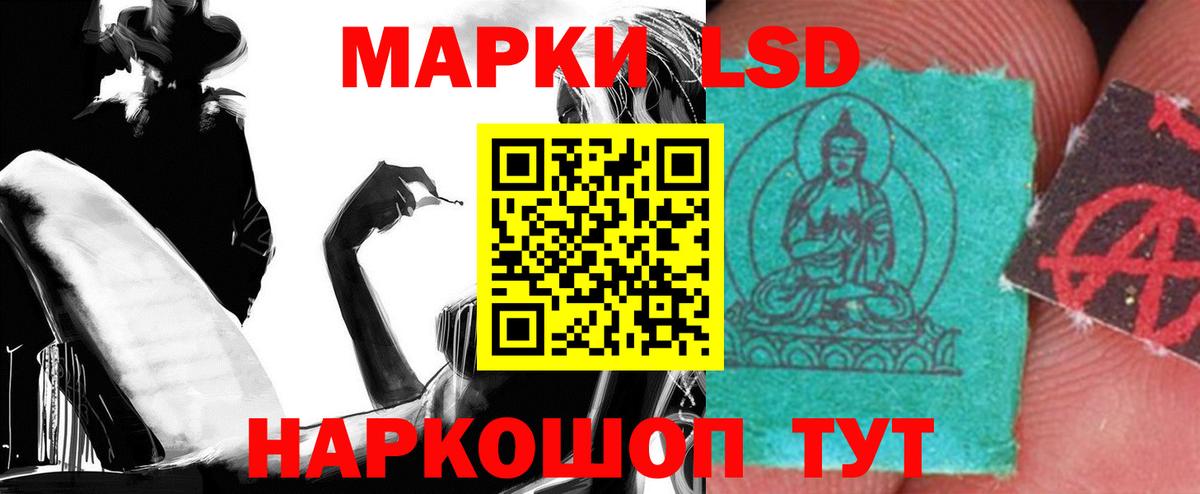 Лсд 25 экстази кислота  LSD-25 экстази кислота  Лабинск  Вход с VPN 