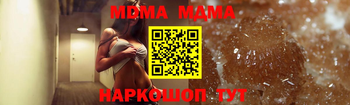 Лабинск  МДМА crystal  МДМА Molly  Вход с VPN 