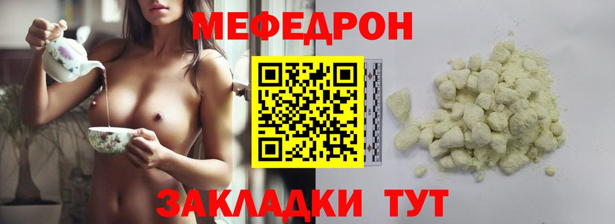 МЯУ-МЯУ  Вход с VPN  Лабинск  МЯУ-МЯУ VHQ 