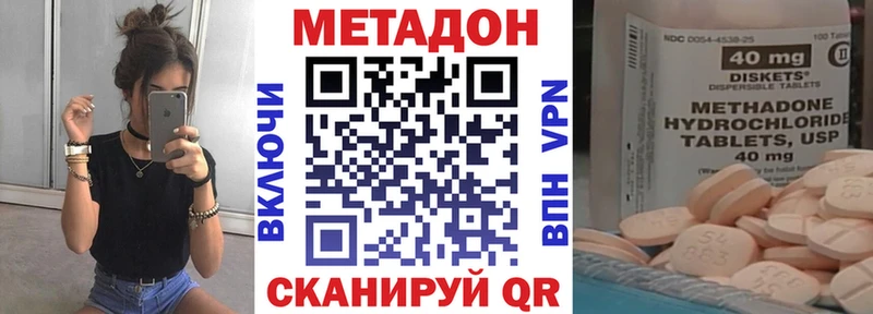 МЕТАДОН мёд  Лабинск 