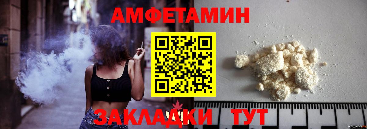 Лабинск  МЕТАМФЕТАМИН витя  Вход с VPN 