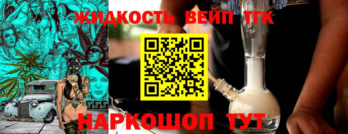 ТГК Wax Лабинск