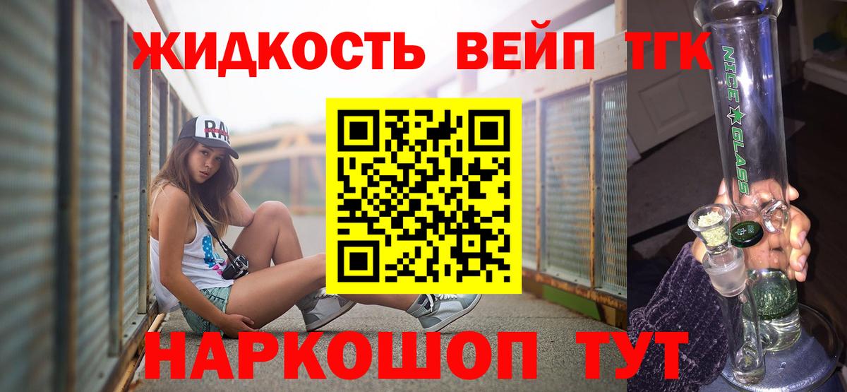 ТГК THC oil  как найти наркотики  Лабинск  Вход с VPN 