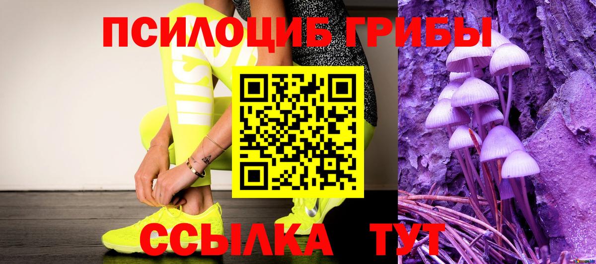 наркошоп  Псилоцибиновые грибы Magic Shrooms  Псилоцибиновые грибы Psilocybine cubensis  Вход с VPN  Лабинск 