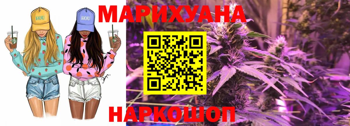 Шишки марихуана LSD WEED Лабинск